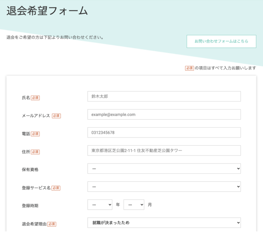 ptotjinzaibank-how-to-unsubscribe