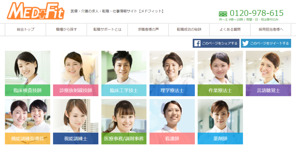 nagasaki-speech-language-hearing-therapist-job-change-site